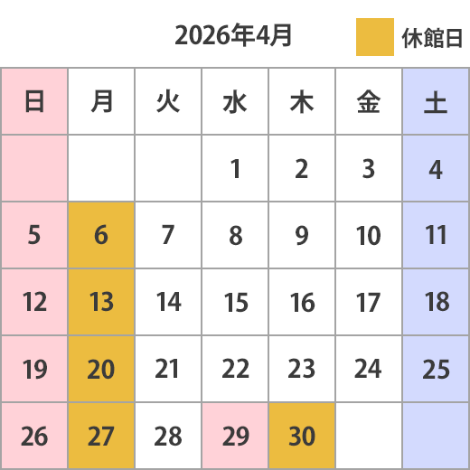 当月の休館カレンダー