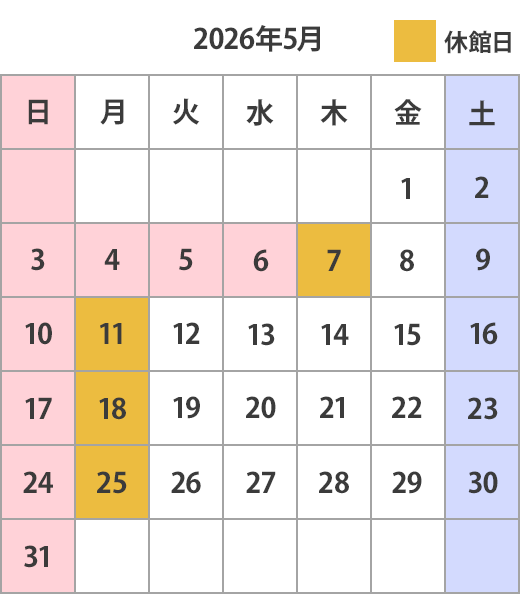 2月の休館カレンダー