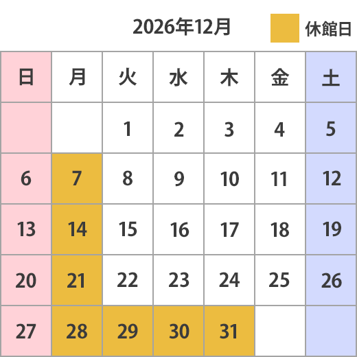 9月の休館カレンダー