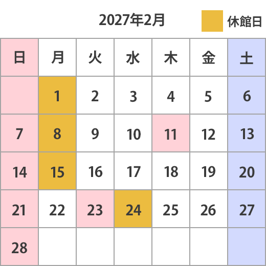 11月の休館カレンダー