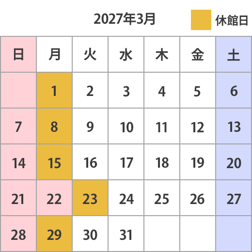 12月の休館カレンダー