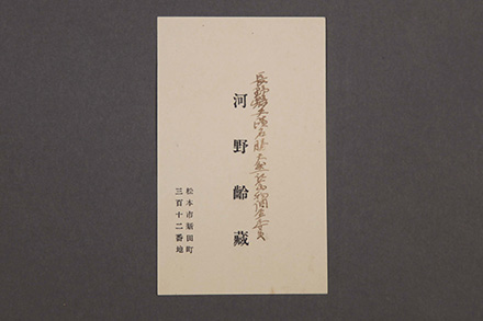 博物学に関する資料調査